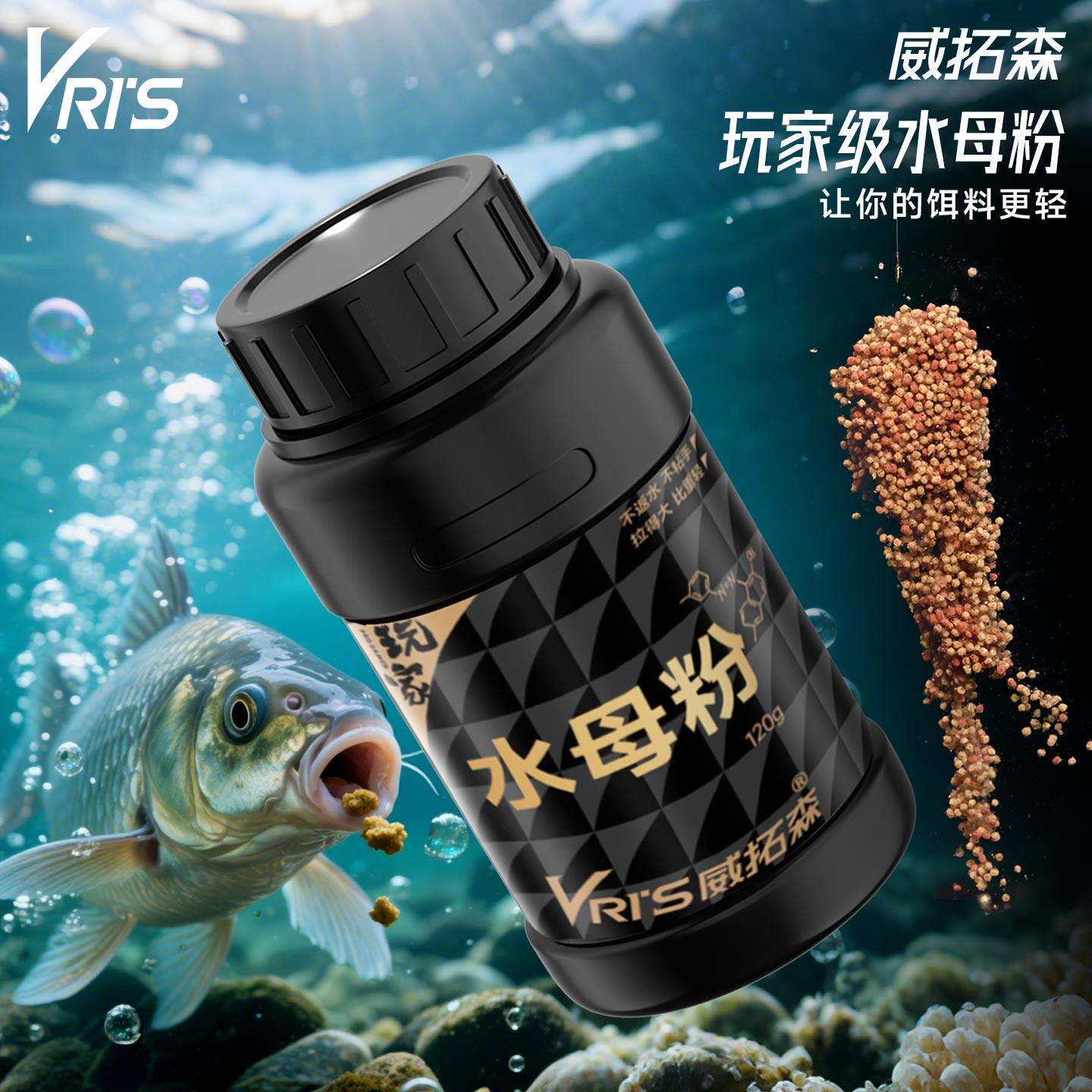 威拓森玩家水母粉泡泡球掐饵版