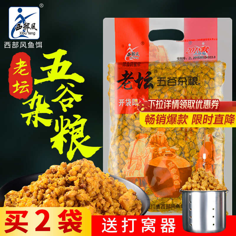威拓森老坛五谷杂粮窝料玉米饵料