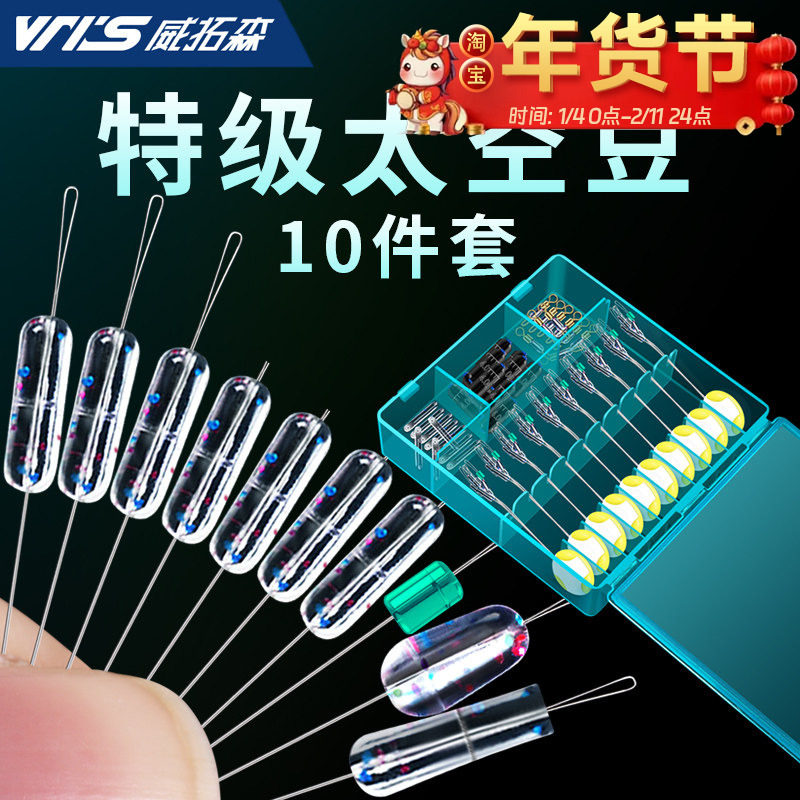 威拓森硅胶太空豆套装全套组合特级优质漂座铅皮钓鱼主线组小配件,户外/登山/野营/旅行用品,太空豆,淘宝优惠券,粉丝福利购,淘宝优惠卷