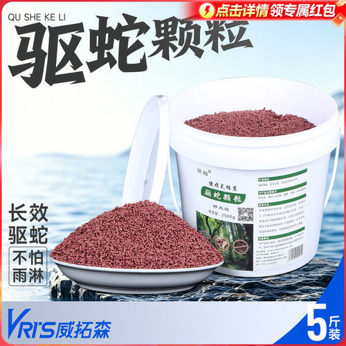 雄黄驱蛇粉驱蛇颗粒防雨长效防蛇