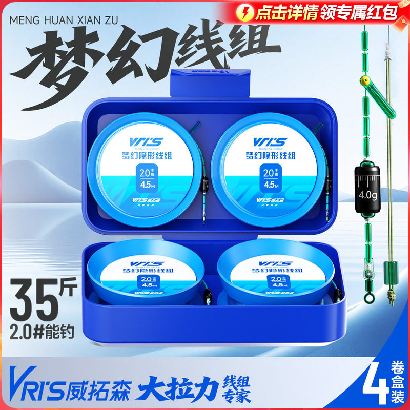 威拓森进口高端线组主线成品主线组套装全套绑好鱼线钓鱼高端正品