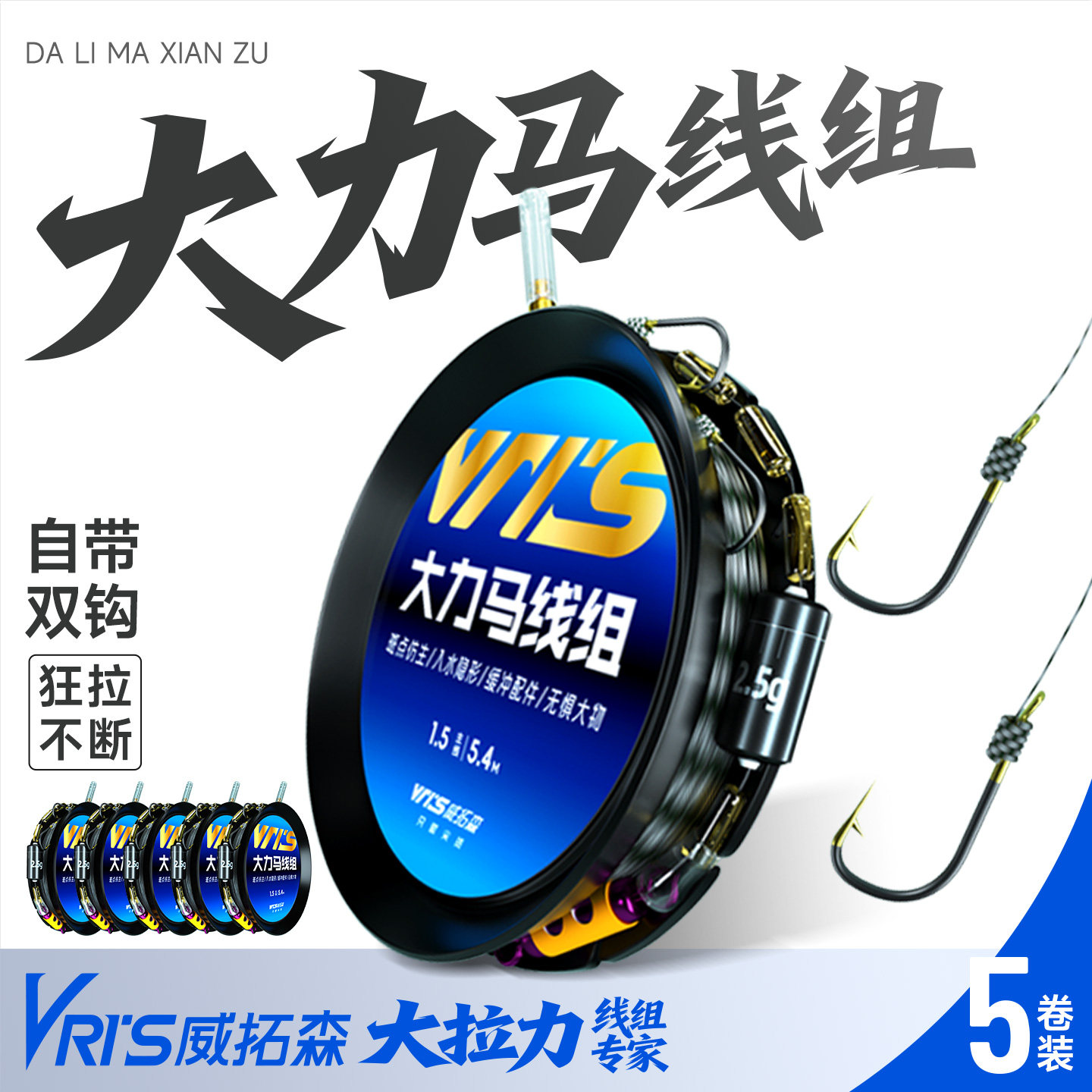 威拓森绑好成品大力马主线线组钓鱼鱼线大物鲢鳙巨物套装全套鱼钩