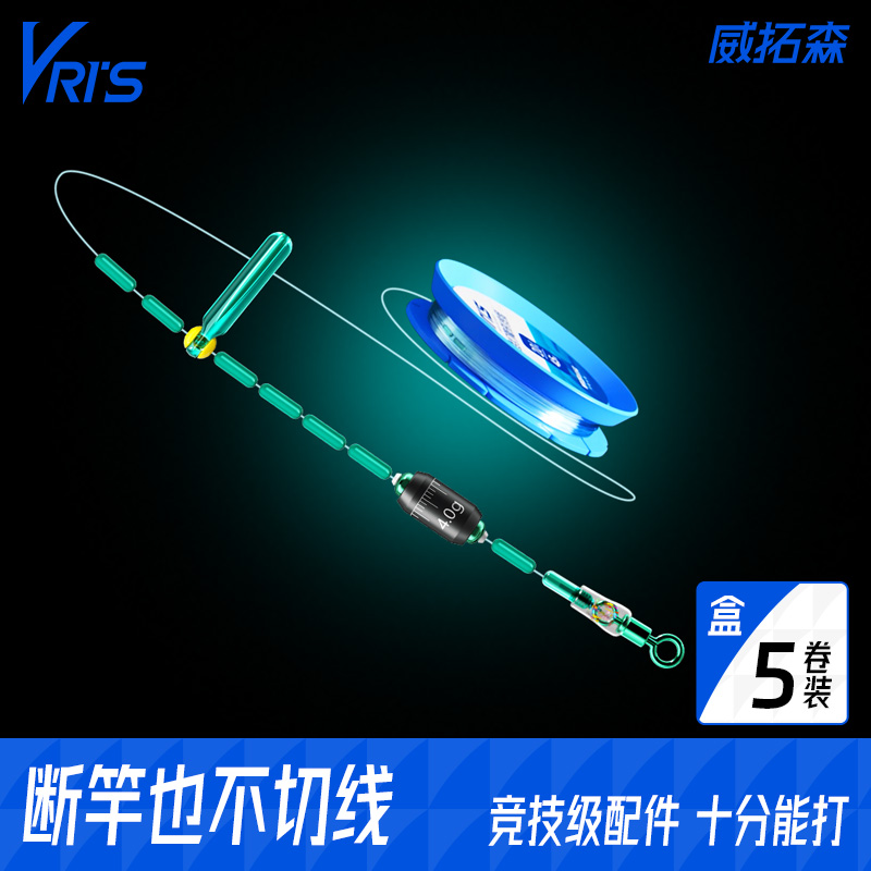 威托森钓鱼线组成品主线组正品