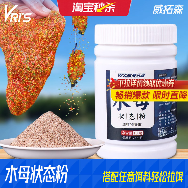 威拓森钓鱼水母状态拉丝