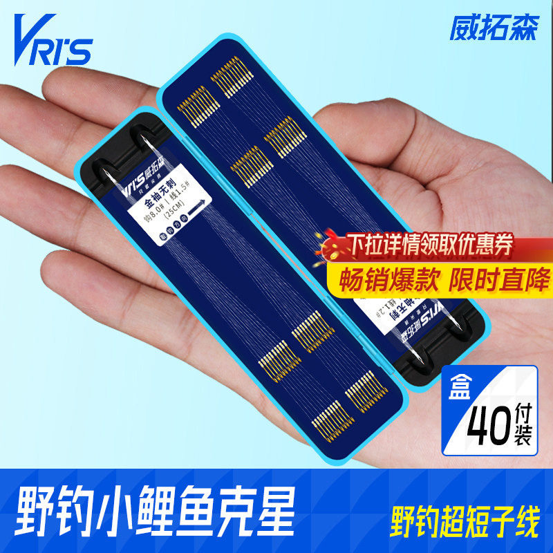 威拓森40付短子线双钩金袖金海夕钓鱼钩绑好成品鲫鱼白条袖钩正品,户外/登山/野营/旅行用品,鱼钩,淘宝优惠券,粉丝福利购,淘宝优惠卷