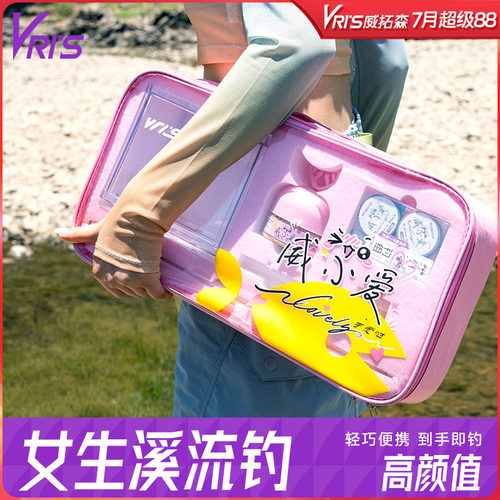 威拓森女生小鱼竿小物套装钓鱼竿