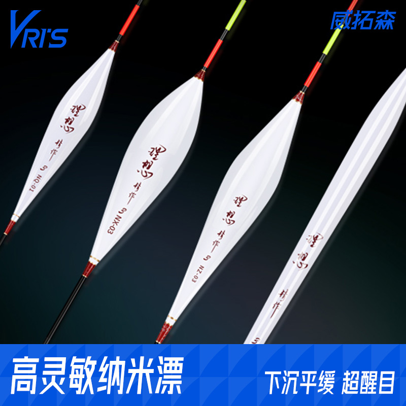 威拓森鱼漂高灵敏轻口加粗醒目