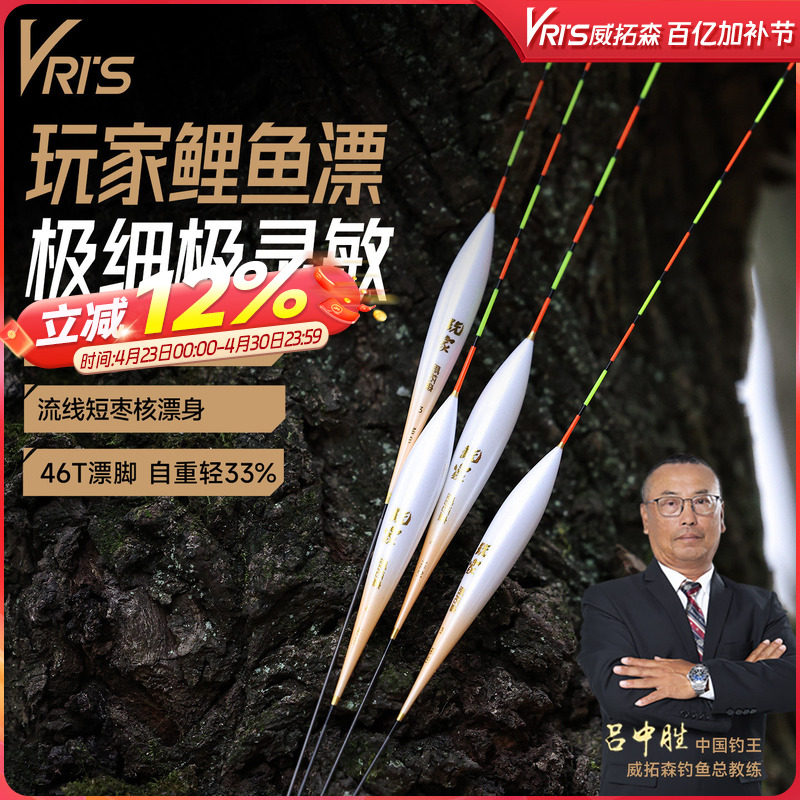 威拓森玩家鲤鱼漂官方正品鱼漂加粗醒目钓鲤鱼专用纳米浮漂全套装