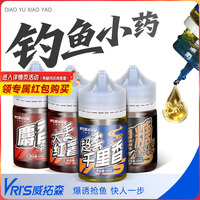 威拓森钓鱼小药千里香果酸麝香酒秋冬野钓黑坑鲫鱼鲤鱼饵料诱鱼剂