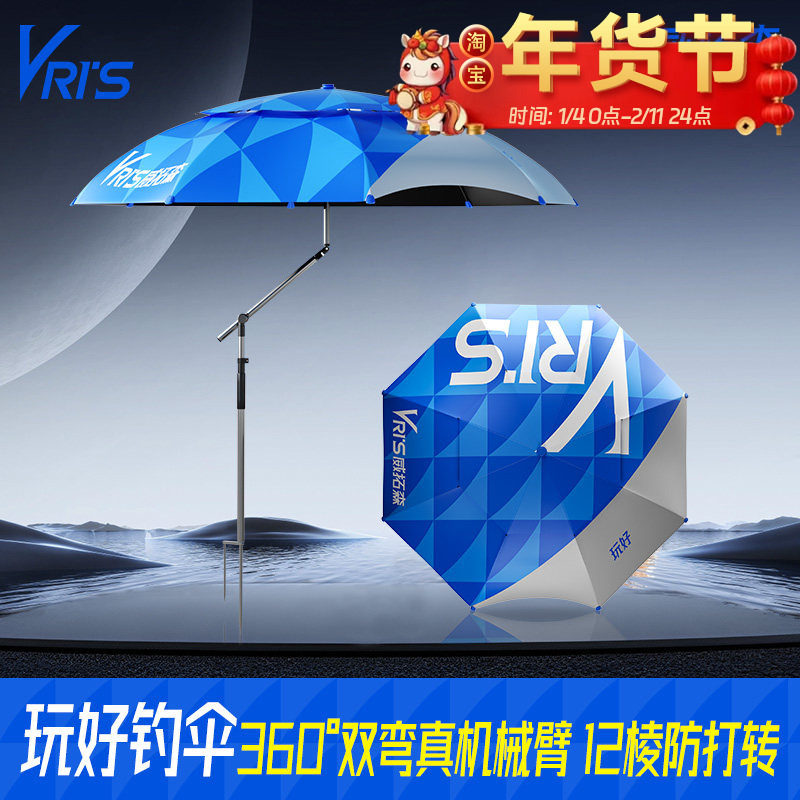 威拓森玩好防转拐杖钓伞机械臂防晒万向雨伞可更换伞布专用钓鱼伞