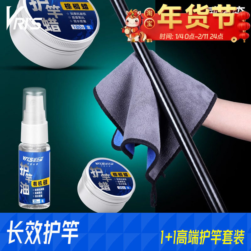 威拓森 高端鱼竿护竿油保养专用护杆蜡路亚钓鱼杆保护养护护理腊,户外/登山/野营/旅行用品,其他垂钓用品,淘宝优惠券,粉丝福利购,淘宝优惠卷
