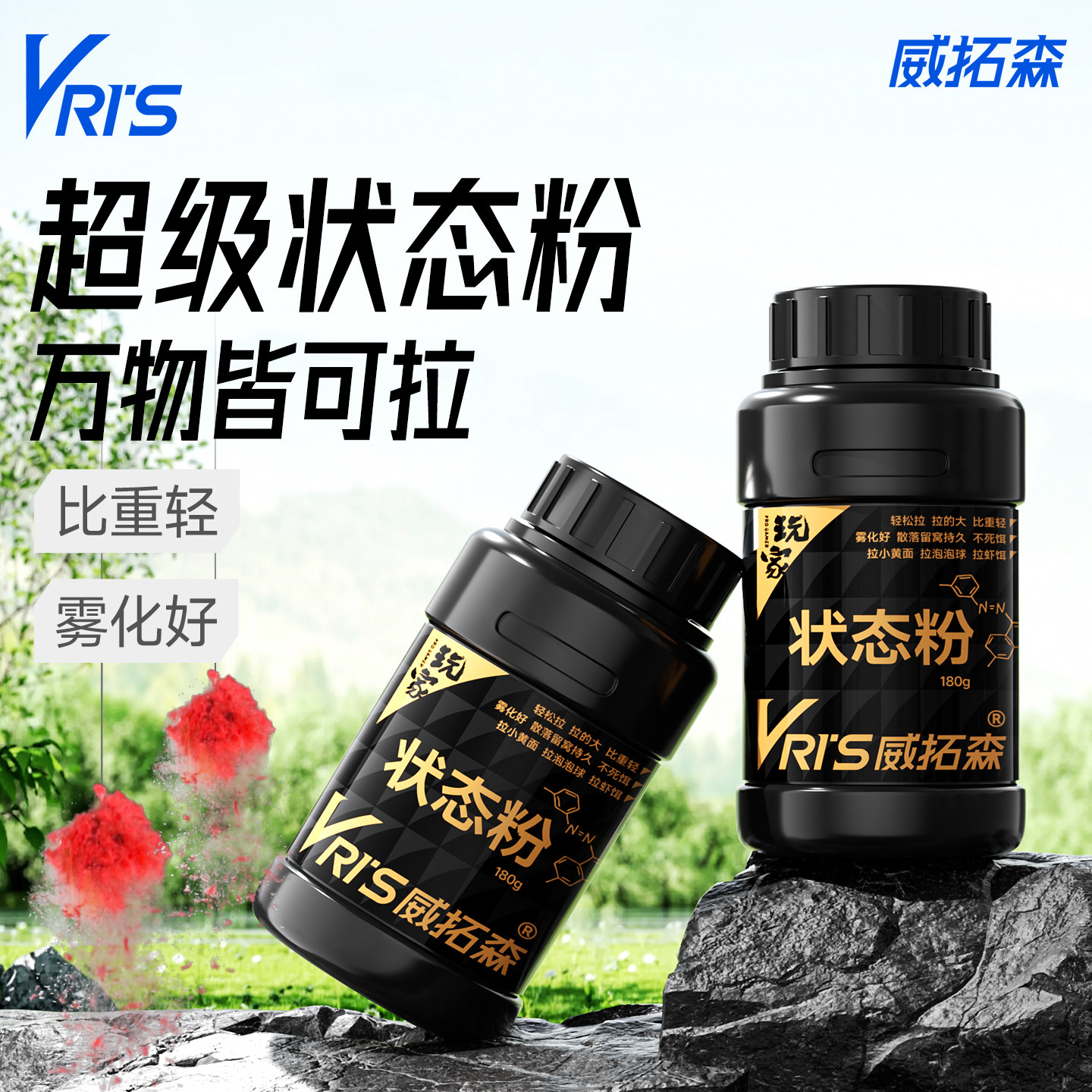 威拓森玩家超级状态粉水母拉丝粉冬季钓鲫鱼专用野钓网状昆布饵料,户外/登山/野营/旅行用品,活饵/谷麦饵等饵料,淘宝优惠券,粉丝福利购,淘宝优惠卷