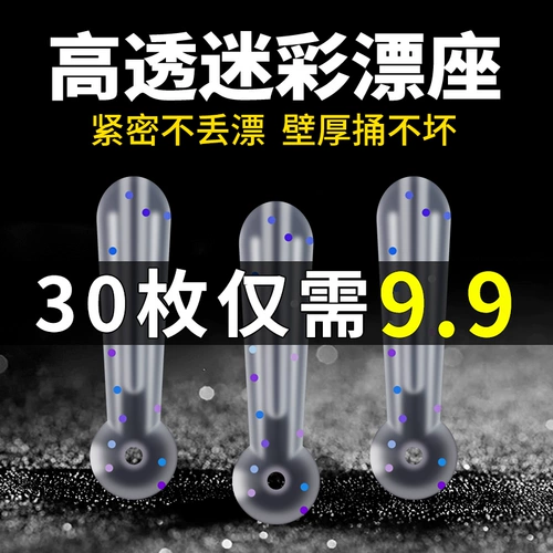 威拓森 Дрифтинг силиконовые плавающие заглушки с дрейфующим сиденьем, сплав с дрейфующим сиденьем с бампер.