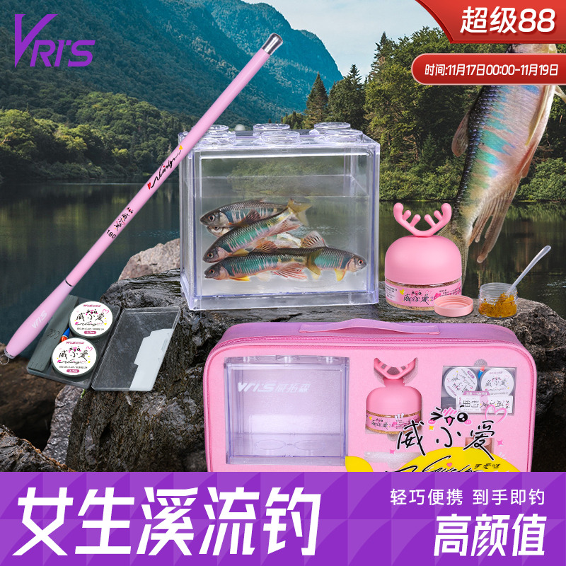 威拓森女生小物钓鱼竿套装小鱼竿