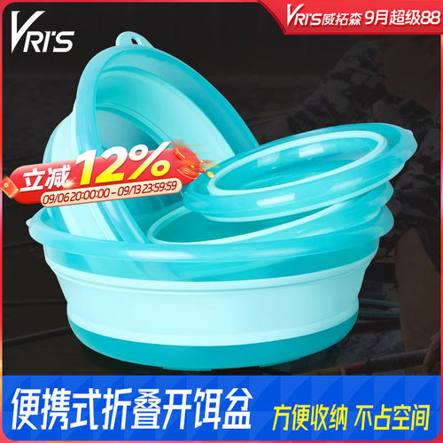 威拓森拉饵盘开饵盘小巧方便大盆