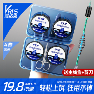 威拓森 专用弹簧线组 鲢鳙线组主线成品新型手竿浮钓鲢鳙钓组套装