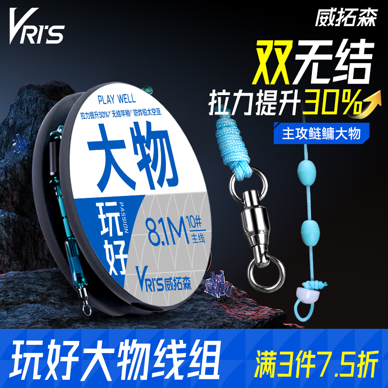 玩好大物线组双无结！