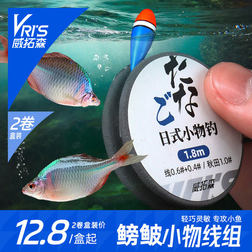 威拓森日式溪流小物线组