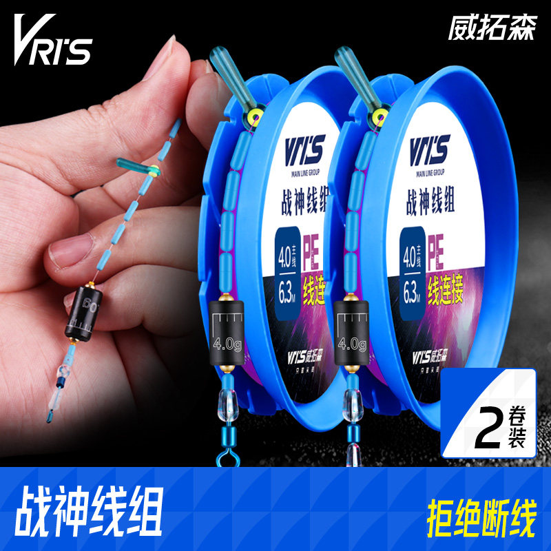 威拓森 战神主线组成品鱼线绑好线组套装钓鱼主线全套5.4/6.3米,户外/登山/野营/旅行用品,线组,淘宝优惠券,粉丝福利购,淘宝优惠卷