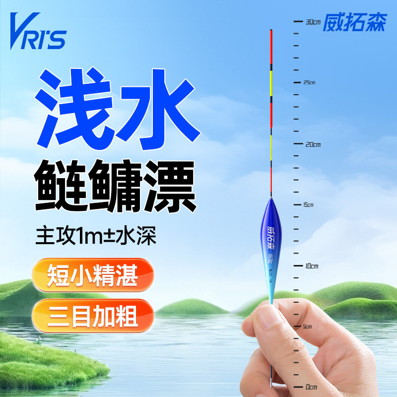 威拓森玩好浅水鲢鳙漂