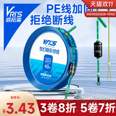 威拓森鱼线套装全套正品