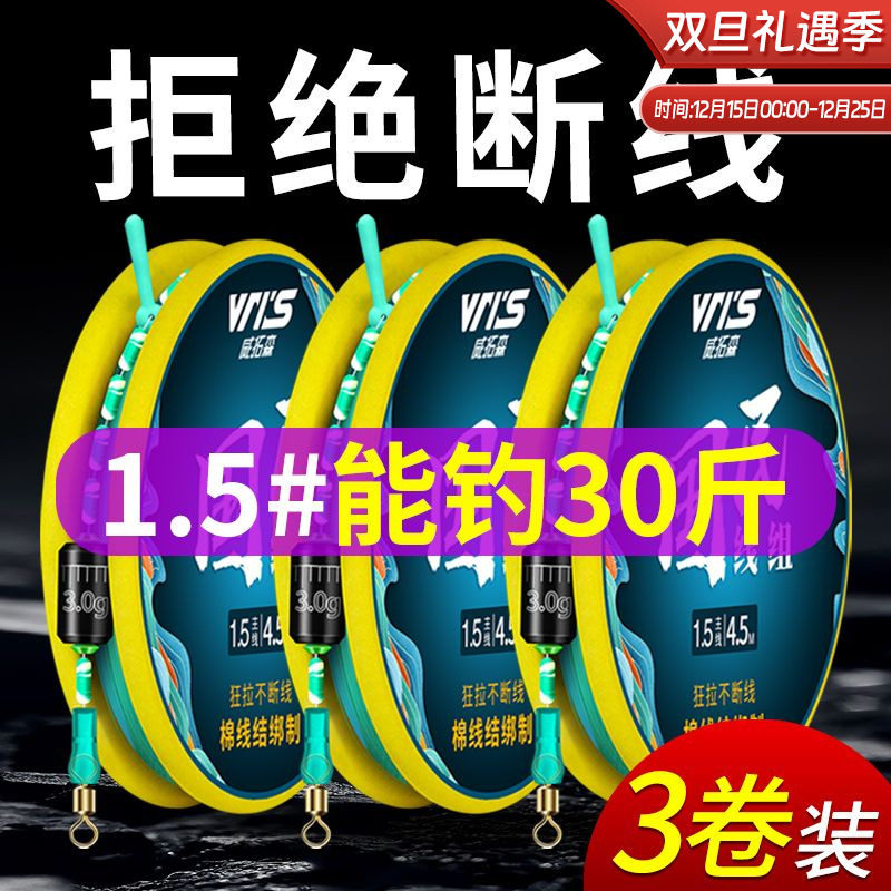 威拓森棉线加固进口线组主线套装