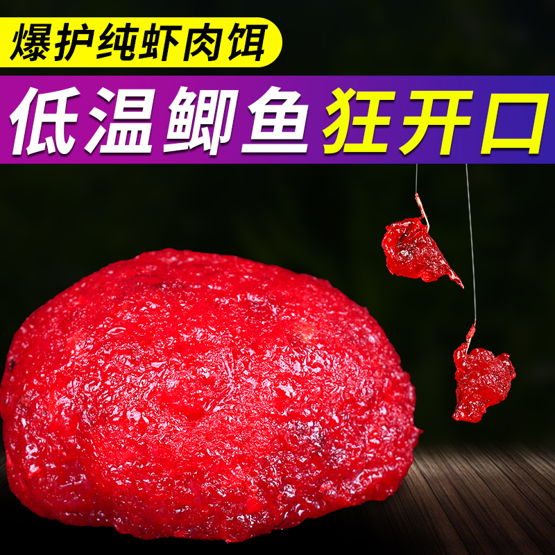 威拓森虾滑饵料虾拉成品鱼饵秋冬季钓鲫鱼黑坑虾肉伴侣鲜虾滑虾饵