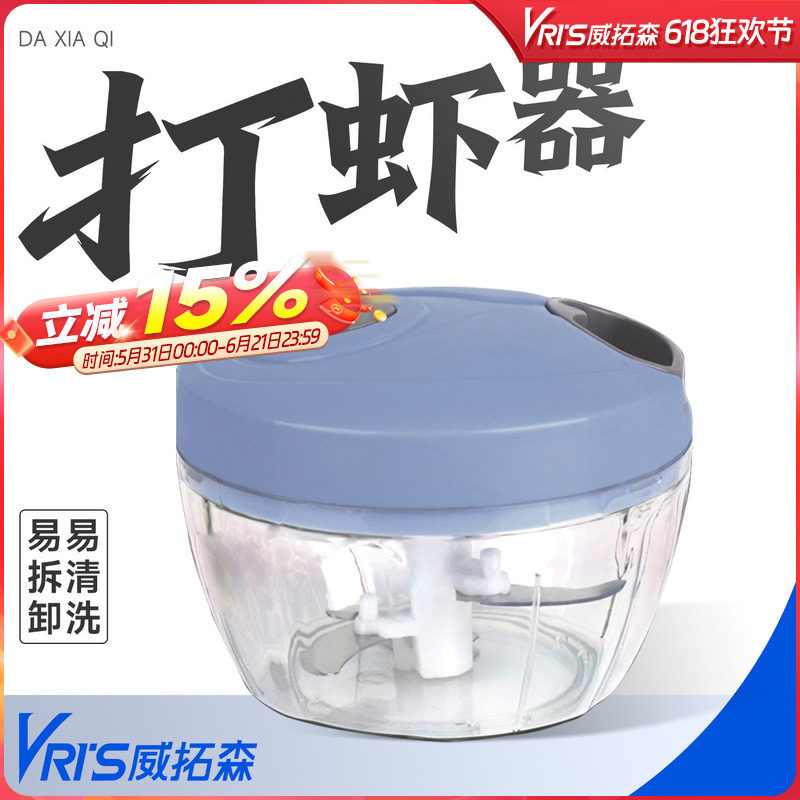 威拓森 打虾器钓鱼专用手动拉虾肉粉碎机垂钓鱼饵虾滑饵料搅拌机