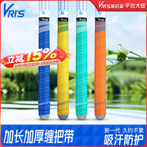 威拓森eva手把带2米双层PU
