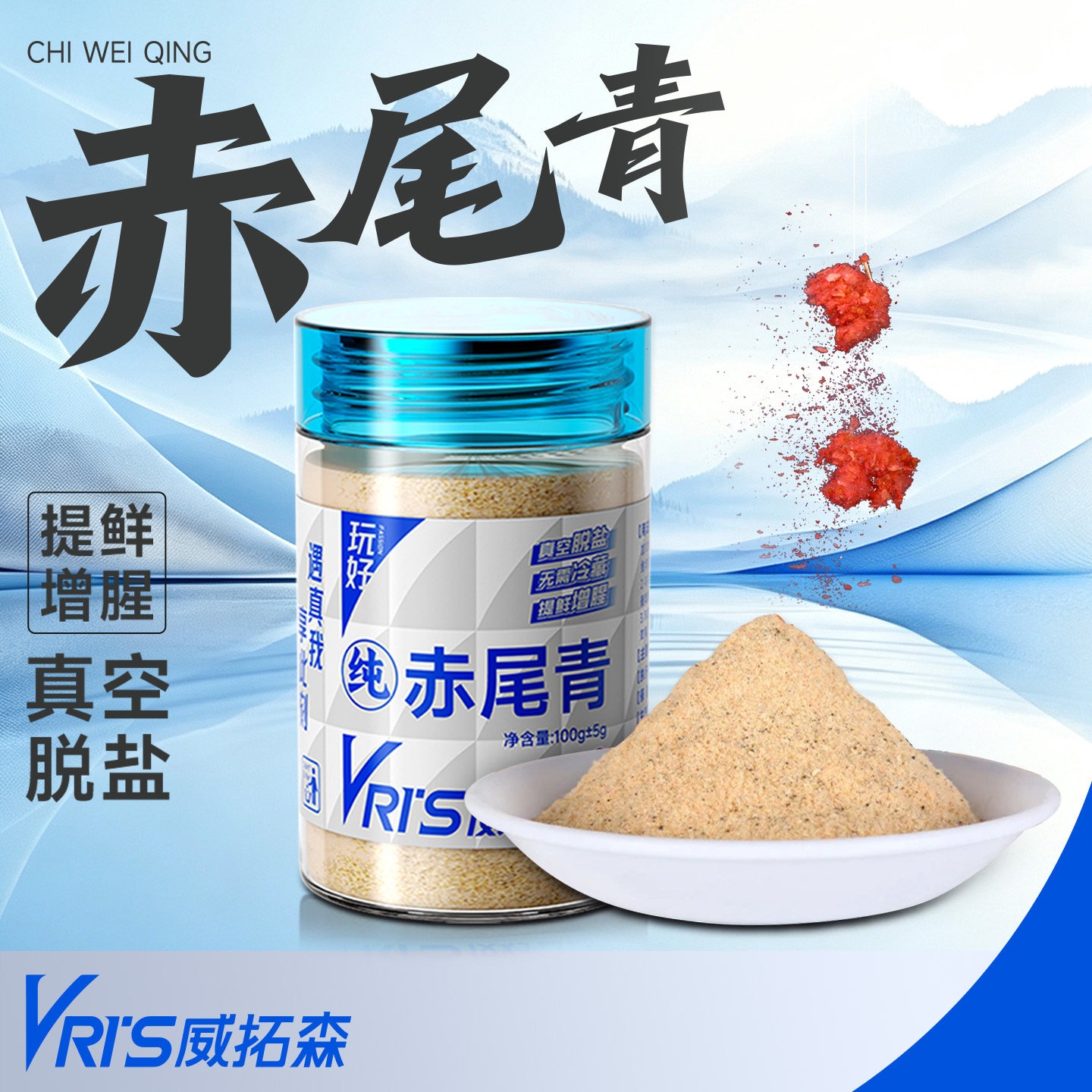 威拓森玩好赤尾青粉秋冬图片
