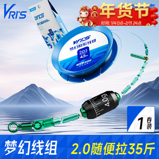 威拓森 梦幻线组1卷装主线组成品全套绑好钓鱼正品强拉力套装台钓