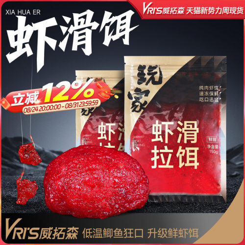 成品野钓黑坑罗非威拓森饵料
