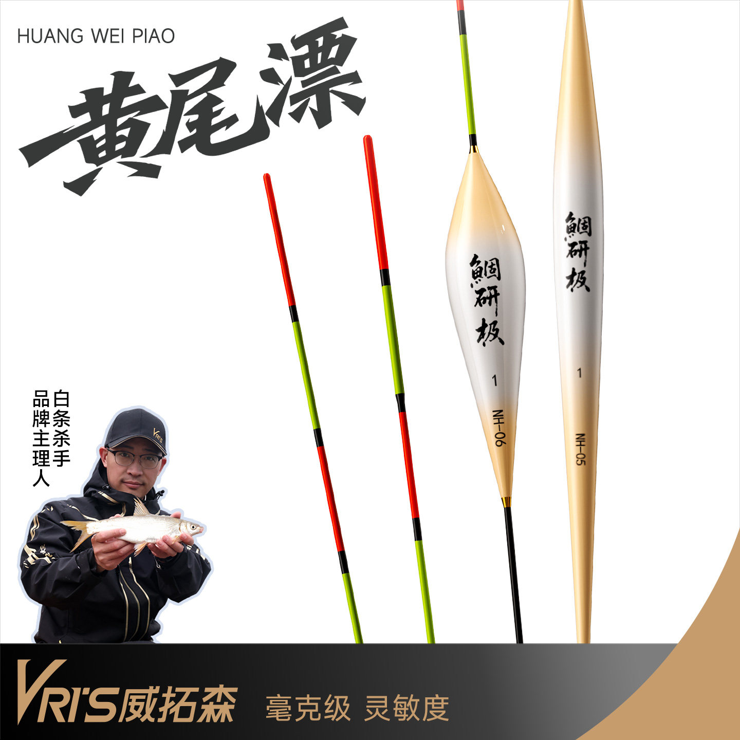 威拓森玩家黄尾浮漂轻口高灵敏野钓正品鲫鱼漂加粗醒目纳米钓鱼漂