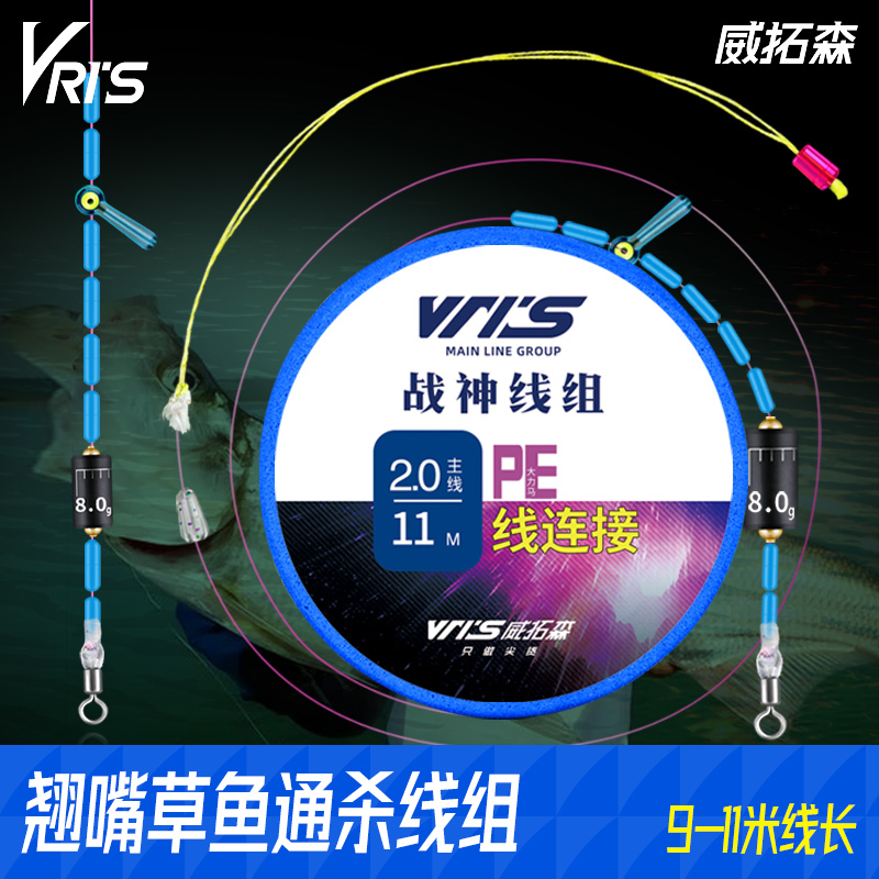 威拓森战神线组鱼线翘嘴主线全套