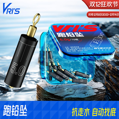 威拓森跑铅铅坠免调漂