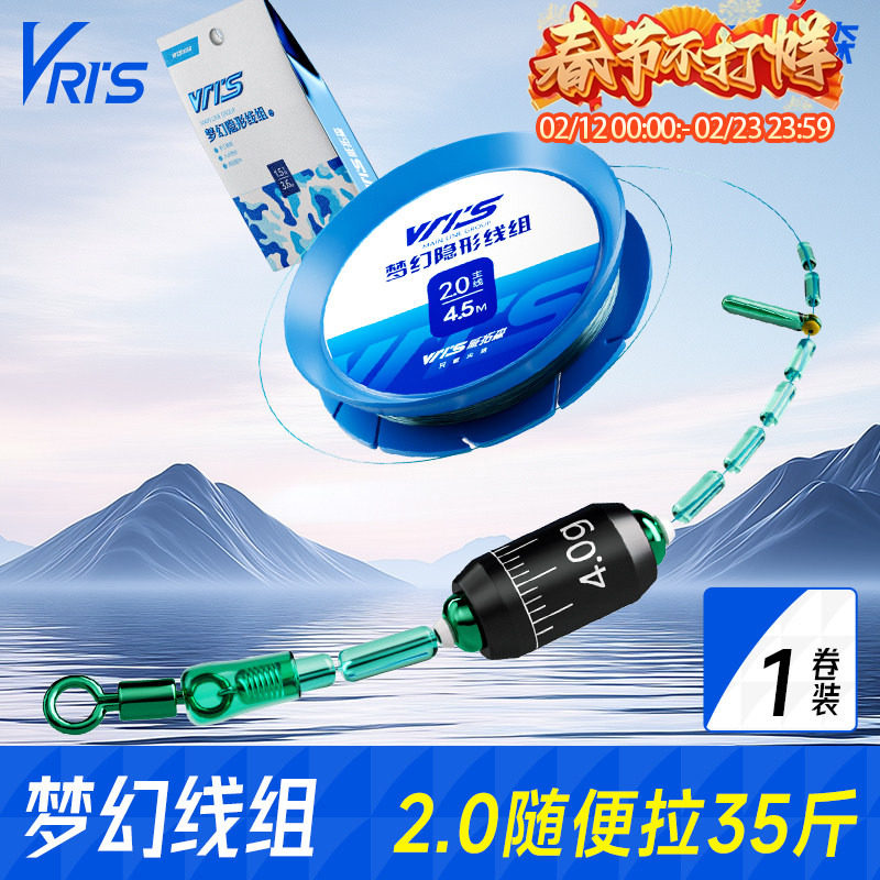威拓森 梦幻线组1卷装主线组成品全套绑好钓鱼正品强拉力套装台钓