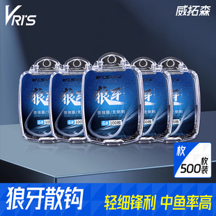 威拓森玩好狼牙散钩正品 鱼钩黑坑鲤鲫鱼飞磕鲤鱼细条狼牙鱼钩散装