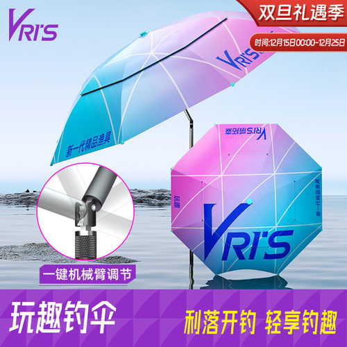 2024新款【机械臂】钓伞遮阳