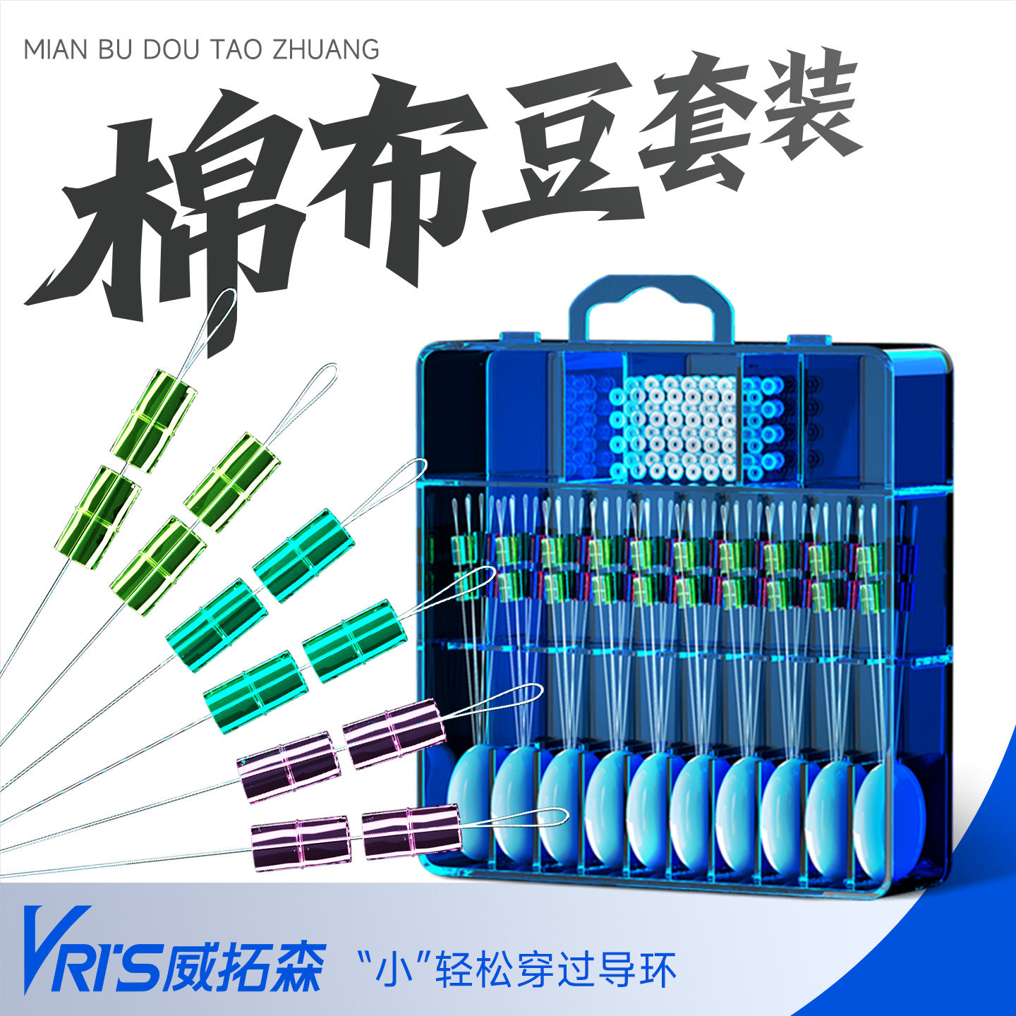 威拓森超小棉布豆滑漂专用定位豆棉线结硅胶特级挡豆路滑矶钓配件