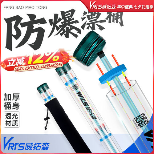 威拓森浮漂筒超厚加长漂筒收纳