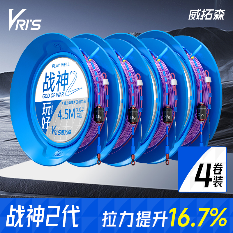 威拓森战神线组2代4卷装无结主线