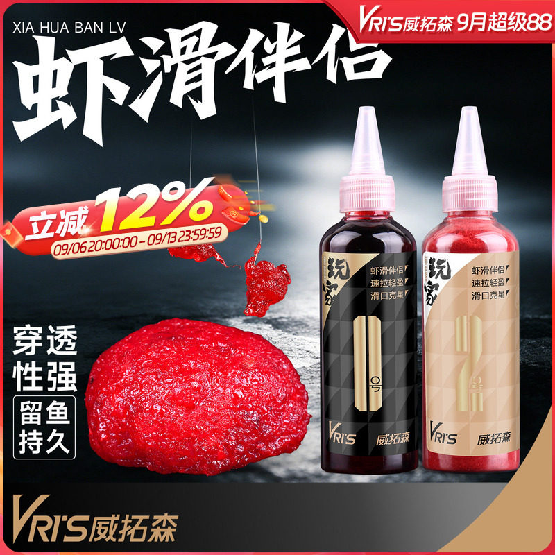 威拓森虾滑虾饵伴侣黑坑爆护上岸图片