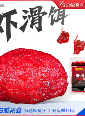 成品野钓黑坑罗非威拓森饵料