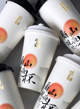 一次性热饮杯500ml咖啡杯奶茶杯可定制logo加厚复古风纸杯带盖