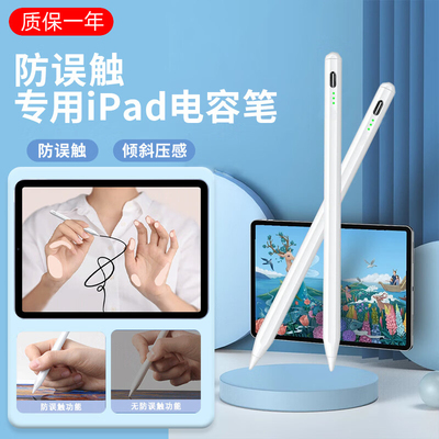手写笔电容笔通用笔平板笔绘画