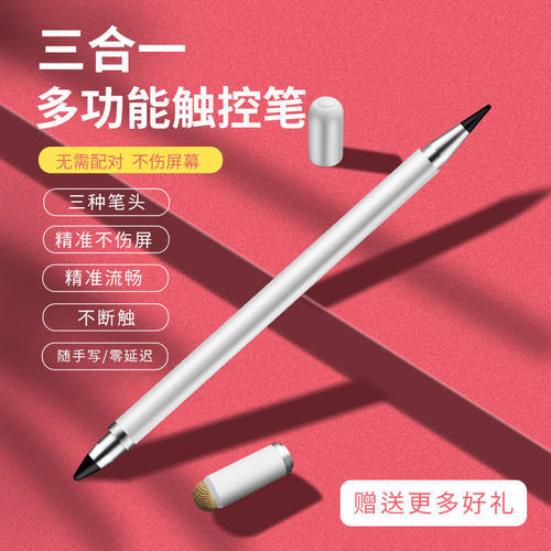 尖头电容笔GAFAIN/盖梵绘画安卓