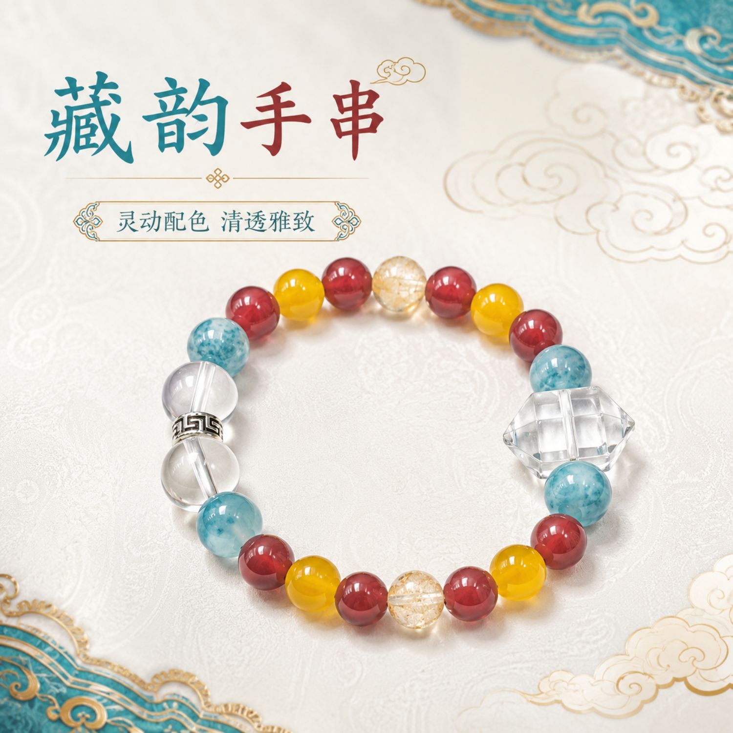 石祖天然水晶玛瑙银招财转运手链
