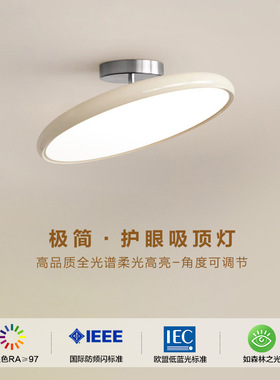 北欧卧室吸顶灯可调节角度书房灯圆形灯卧室主灯简约led儿童房灯