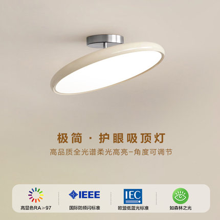 北欧卧室吸顶灯可调节角度书房灯圆形灯卧室主灯简约led儿童房灯