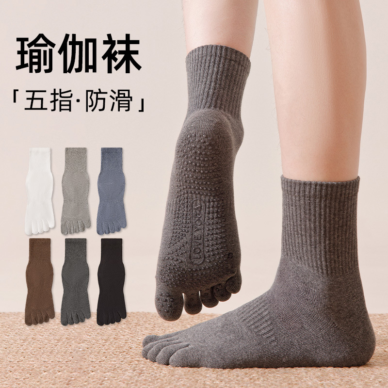 瑜伽五指袜子男款秋冬季纯棉吸汗硅胶防滑运动健身普拉提袜子
